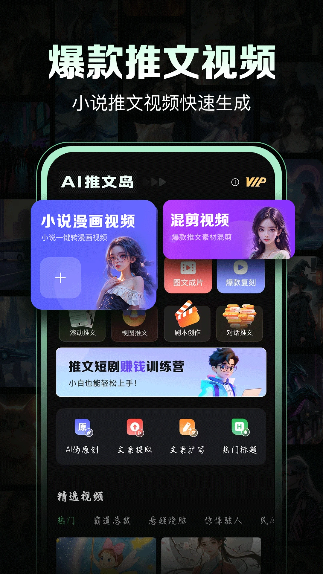 AI推文岛截图