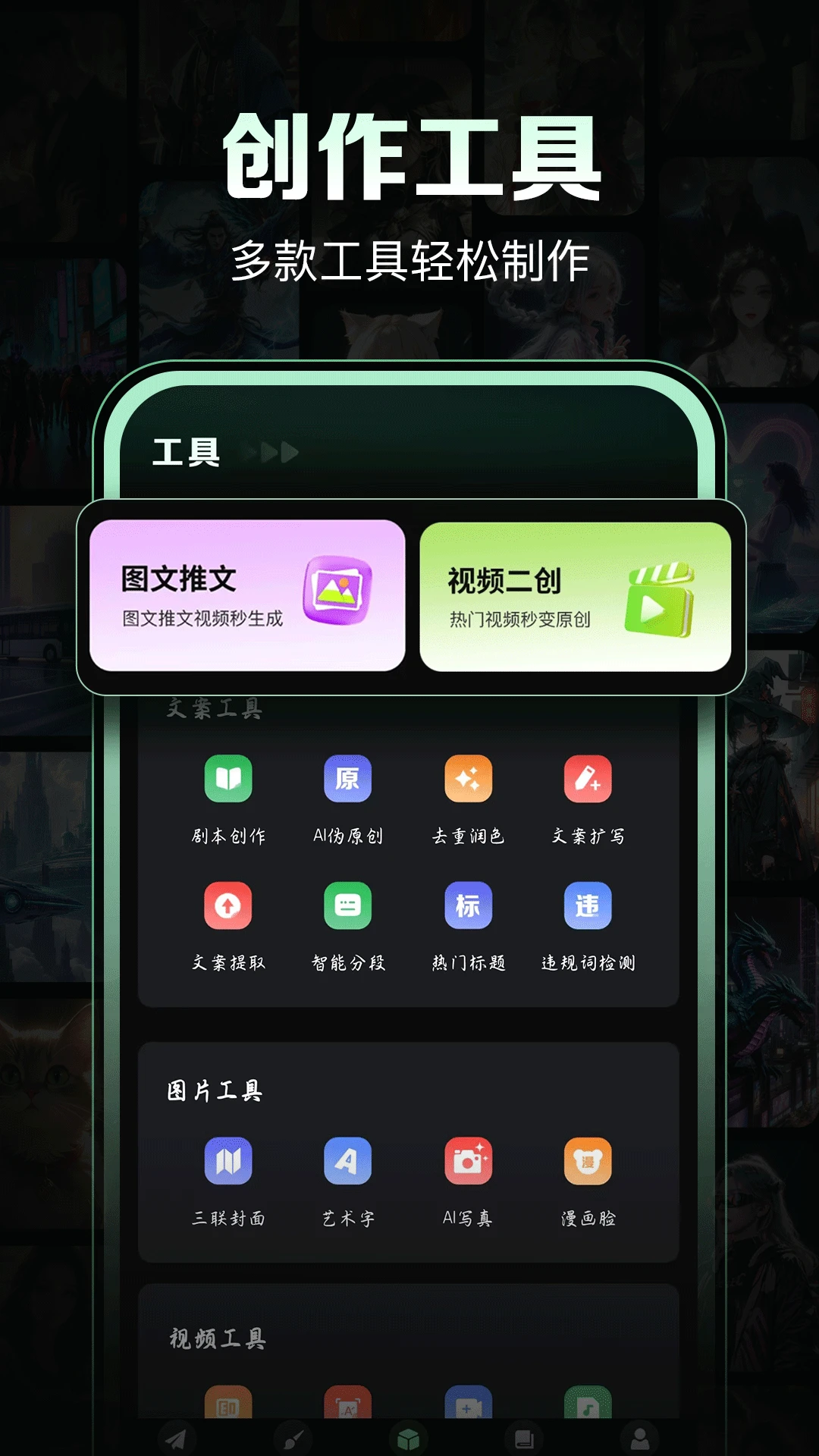 AI推文岛截图