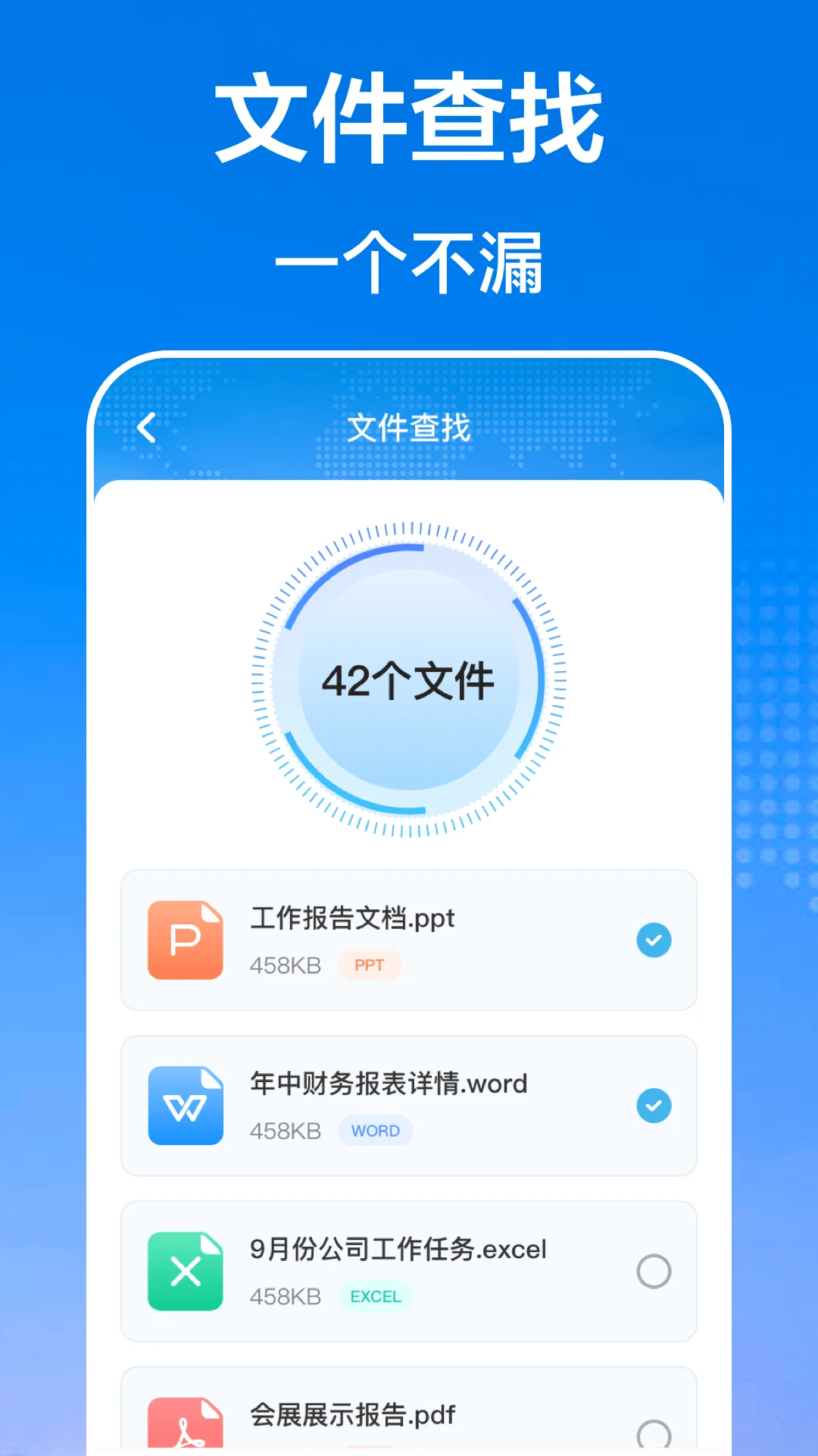 文件管理传输截图