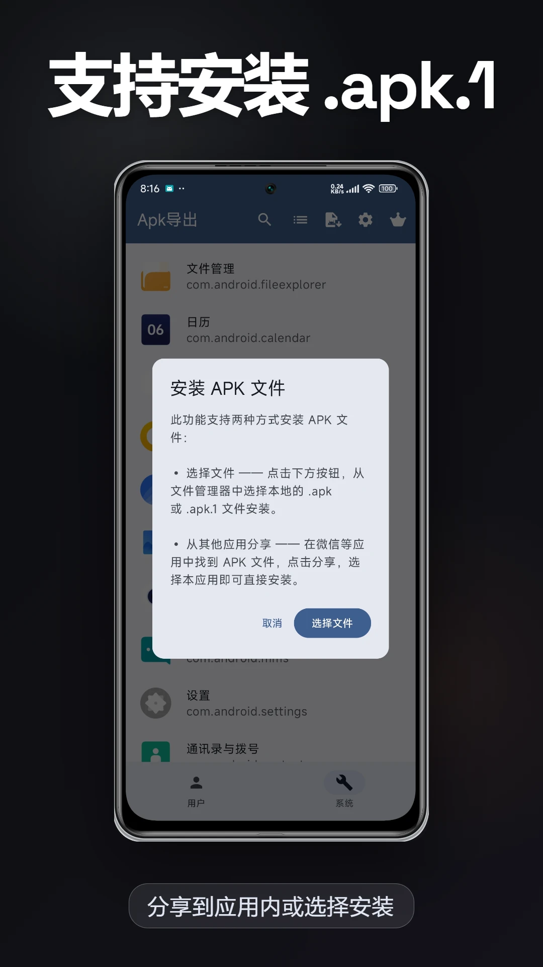 Apk导出截图