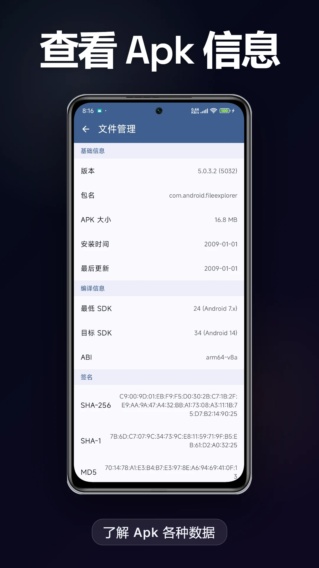 Apk导出截图