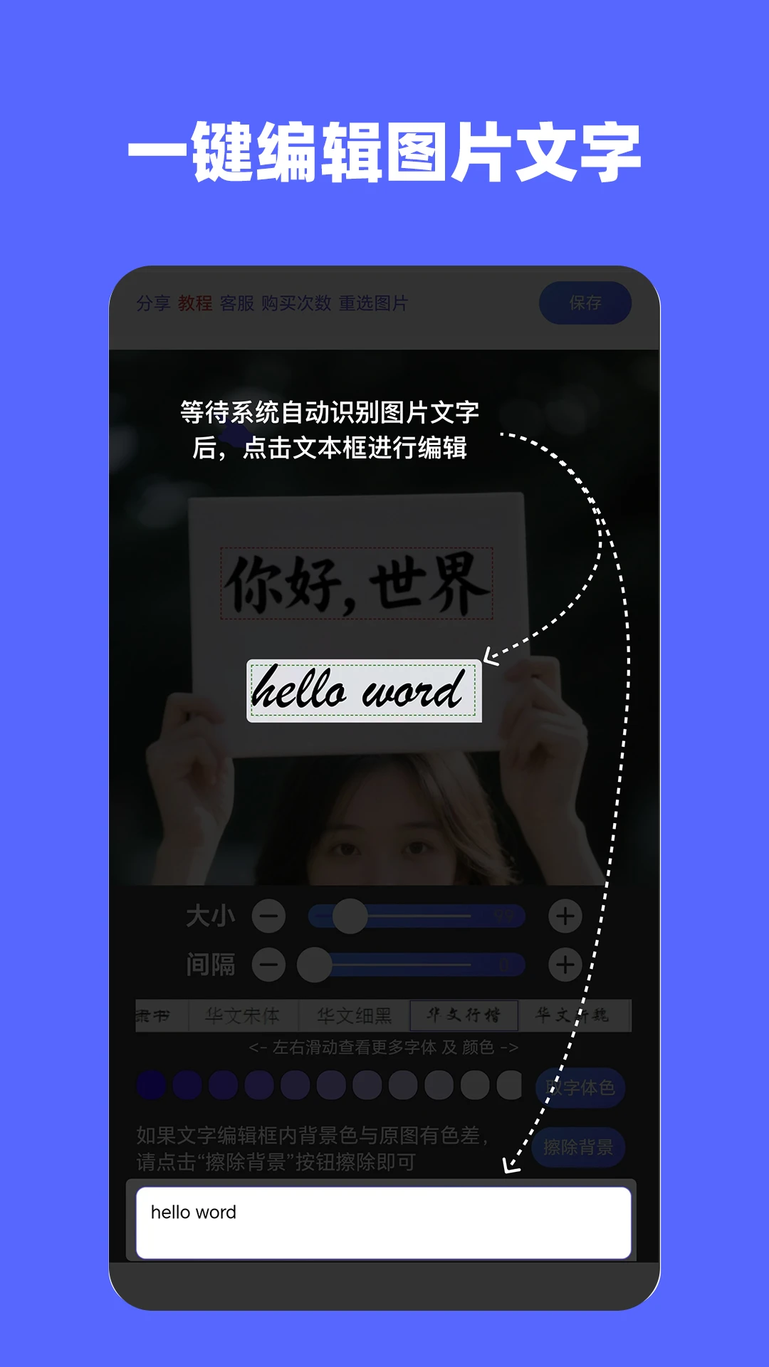 p图无痕改字截图