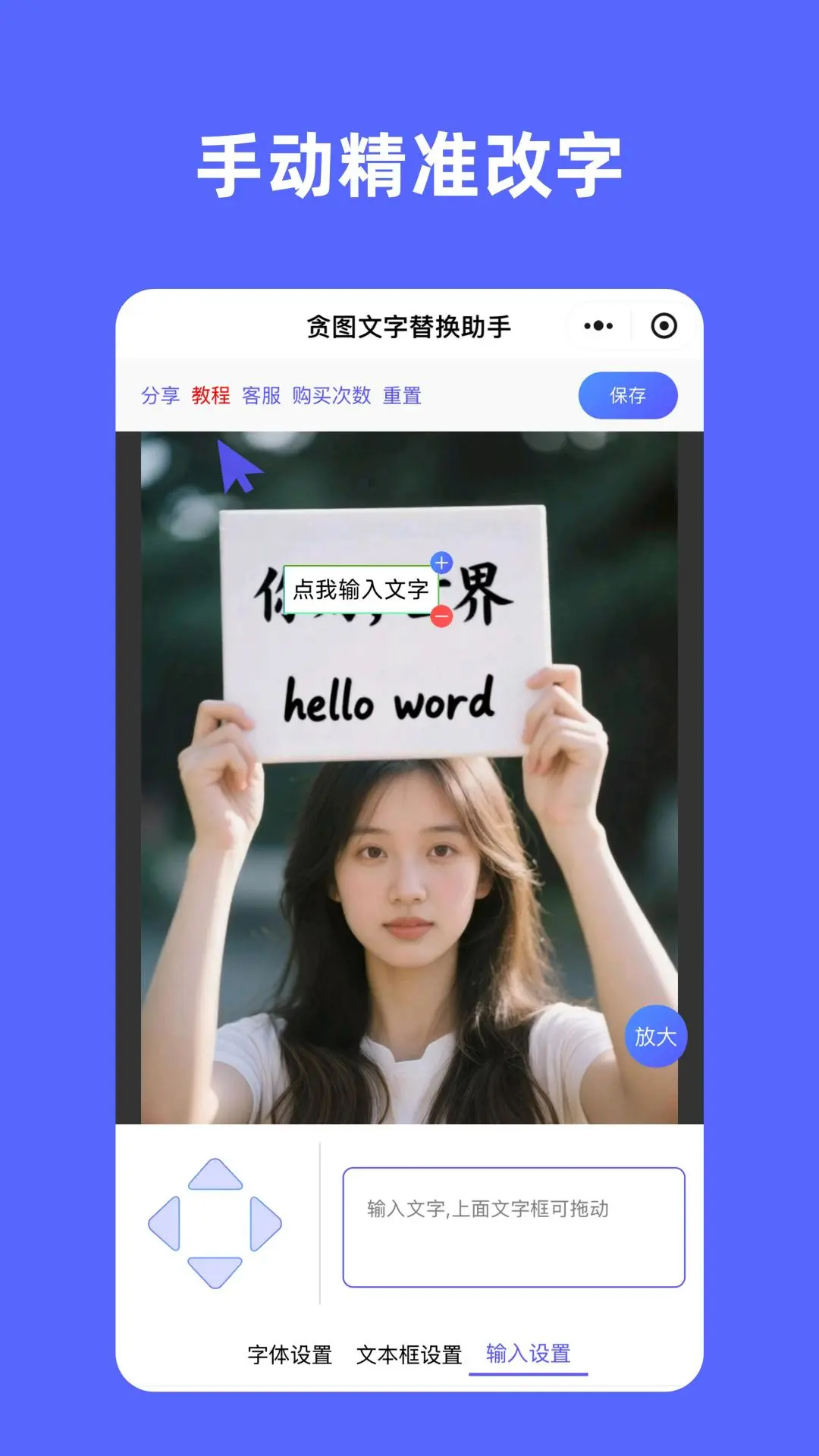 p图无痕改字截图