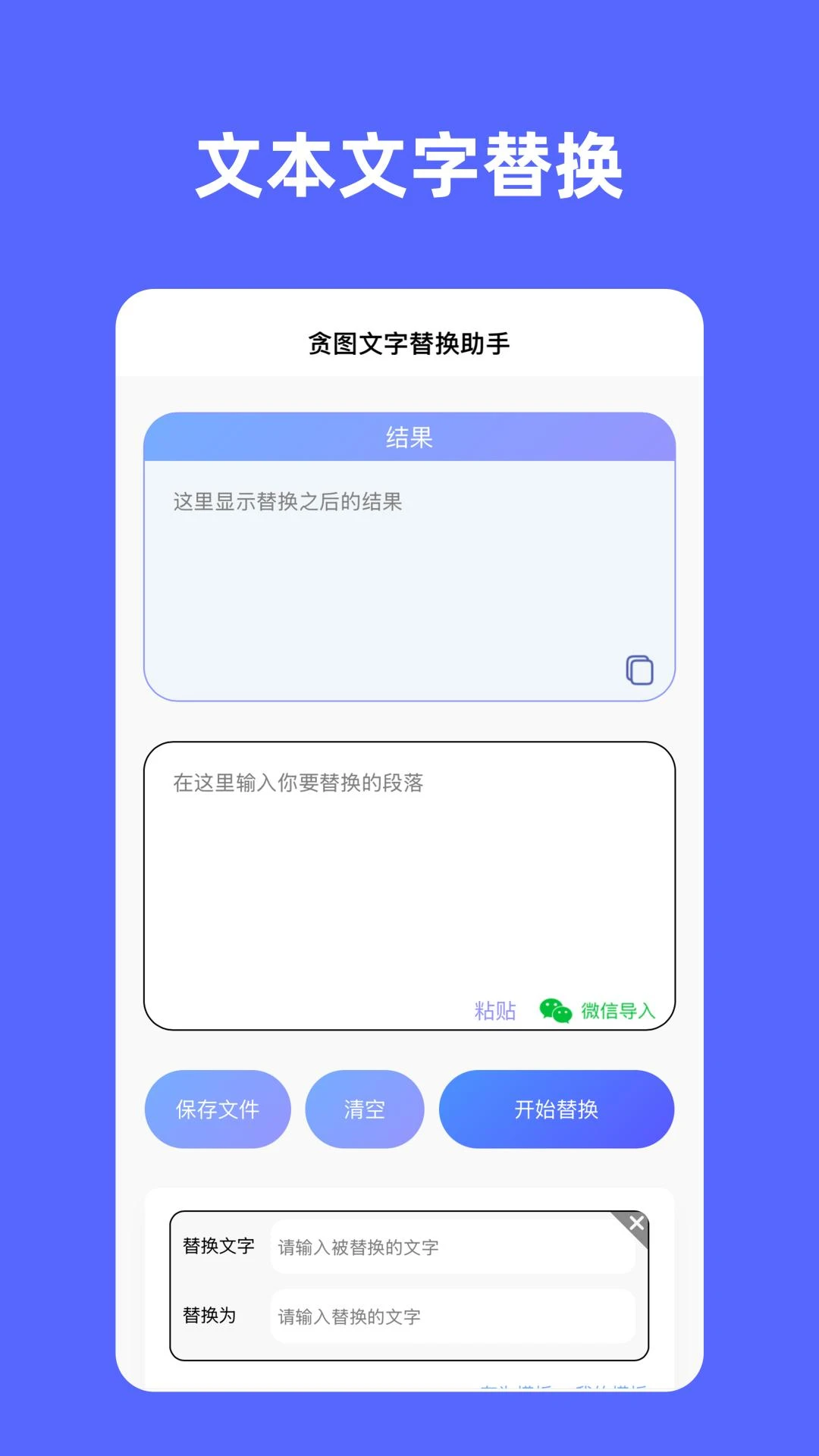 p图无痕改字截图