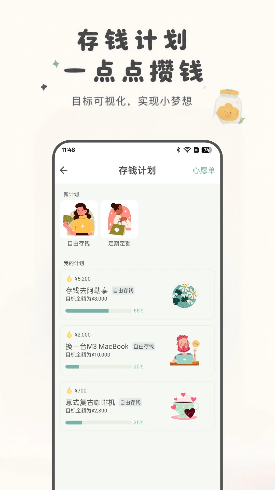 青子记账截图