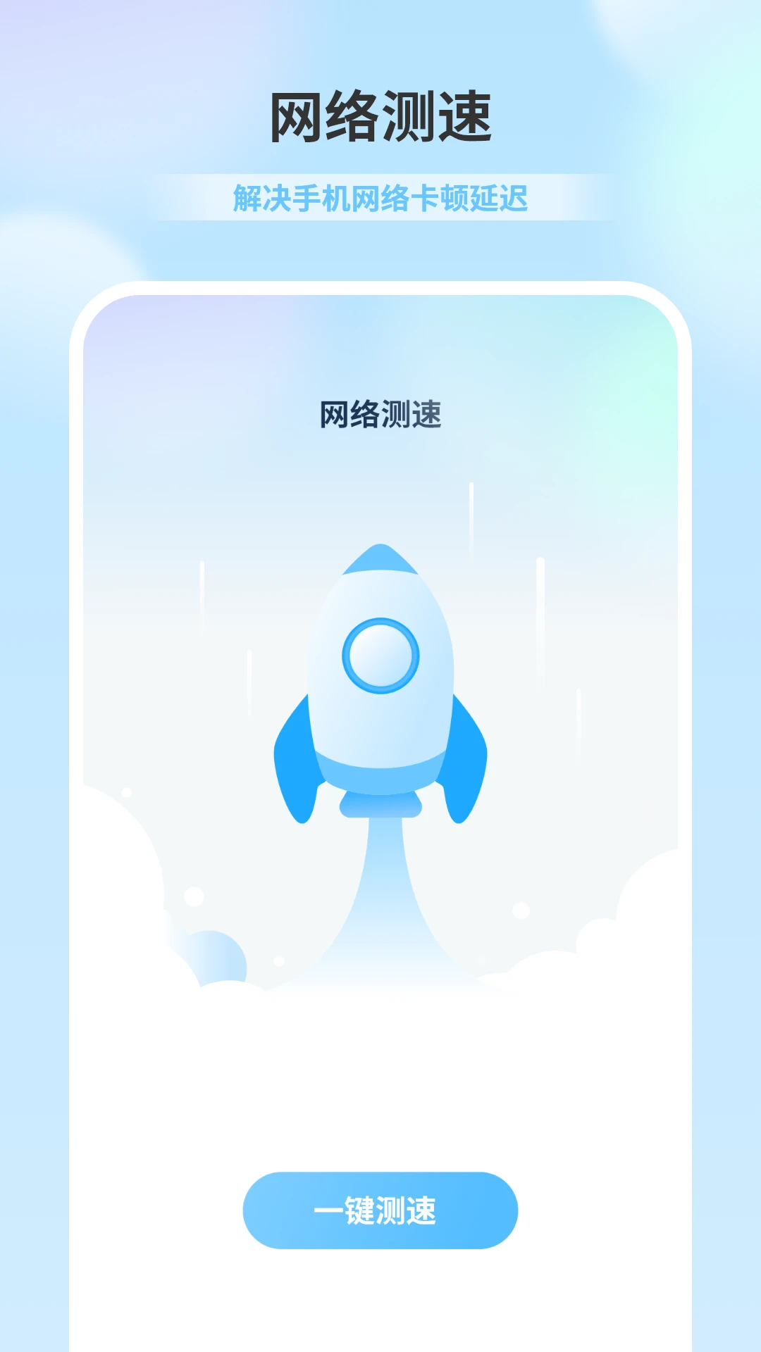 WiFi管家截图