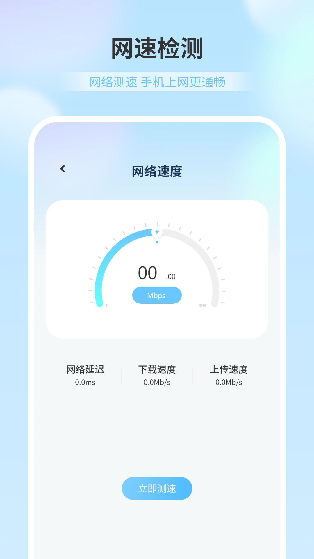 WiFi管家截图