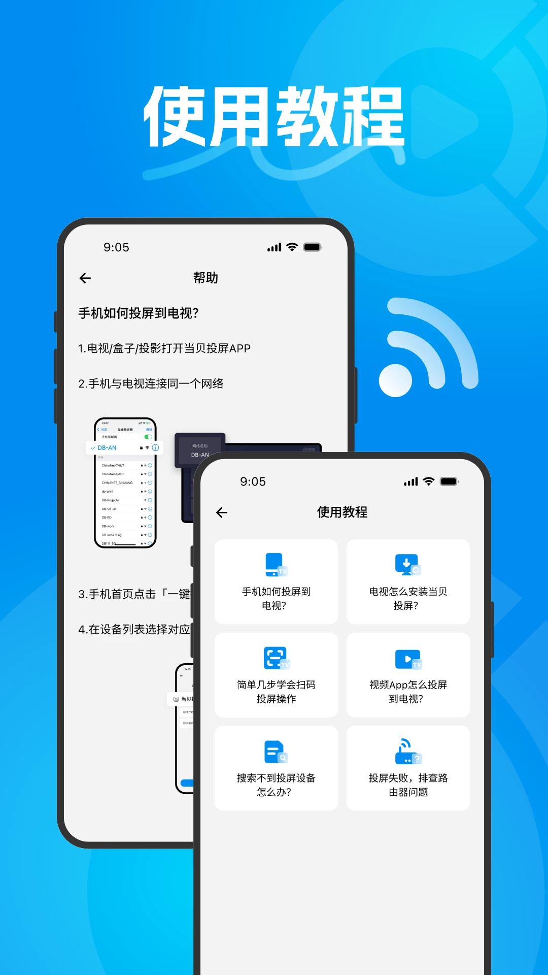 当贝投屏截图