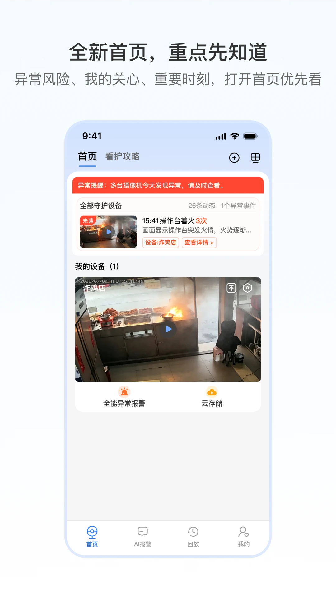 千鸟物联截图
