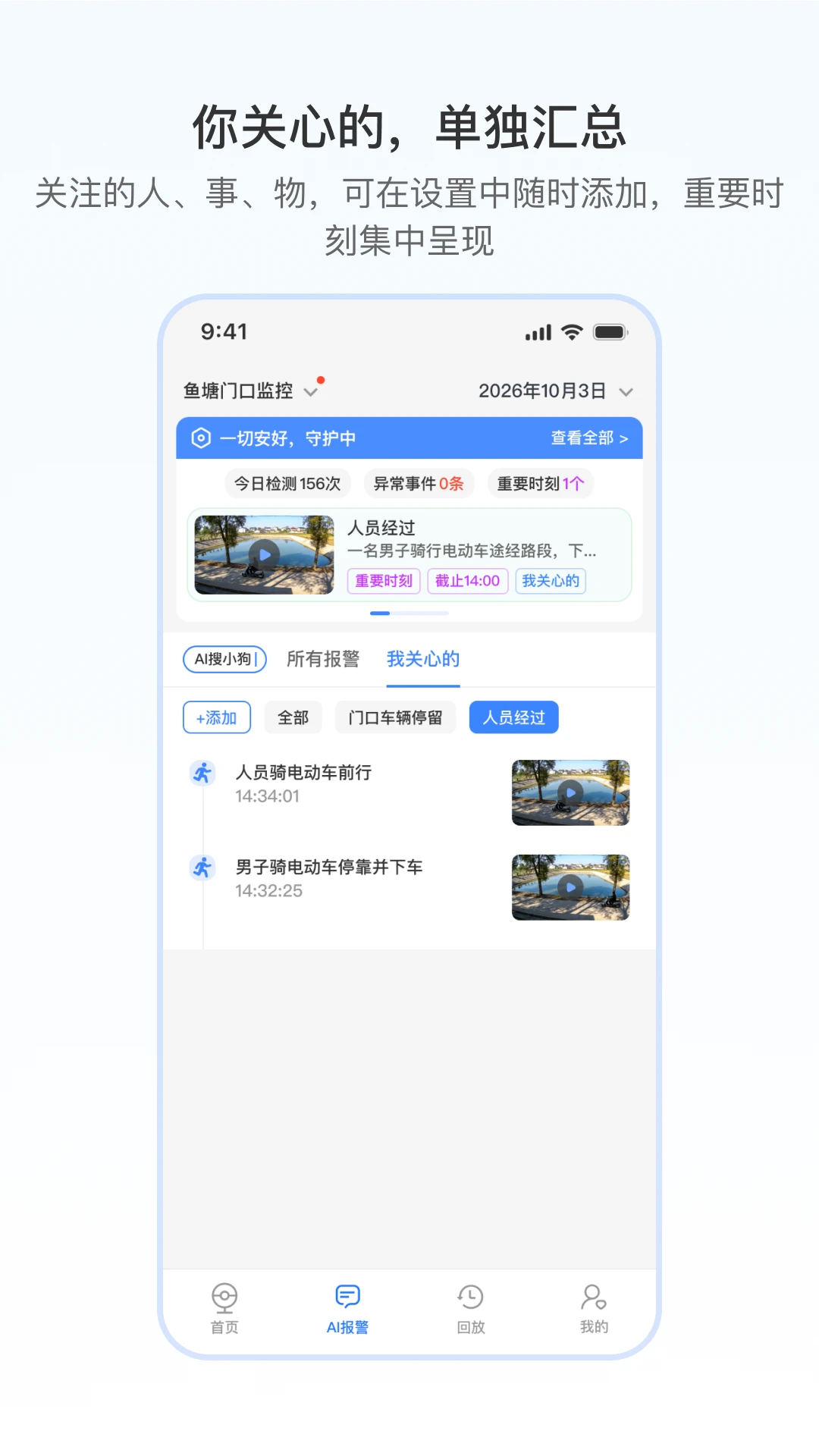 千鸟物联截图