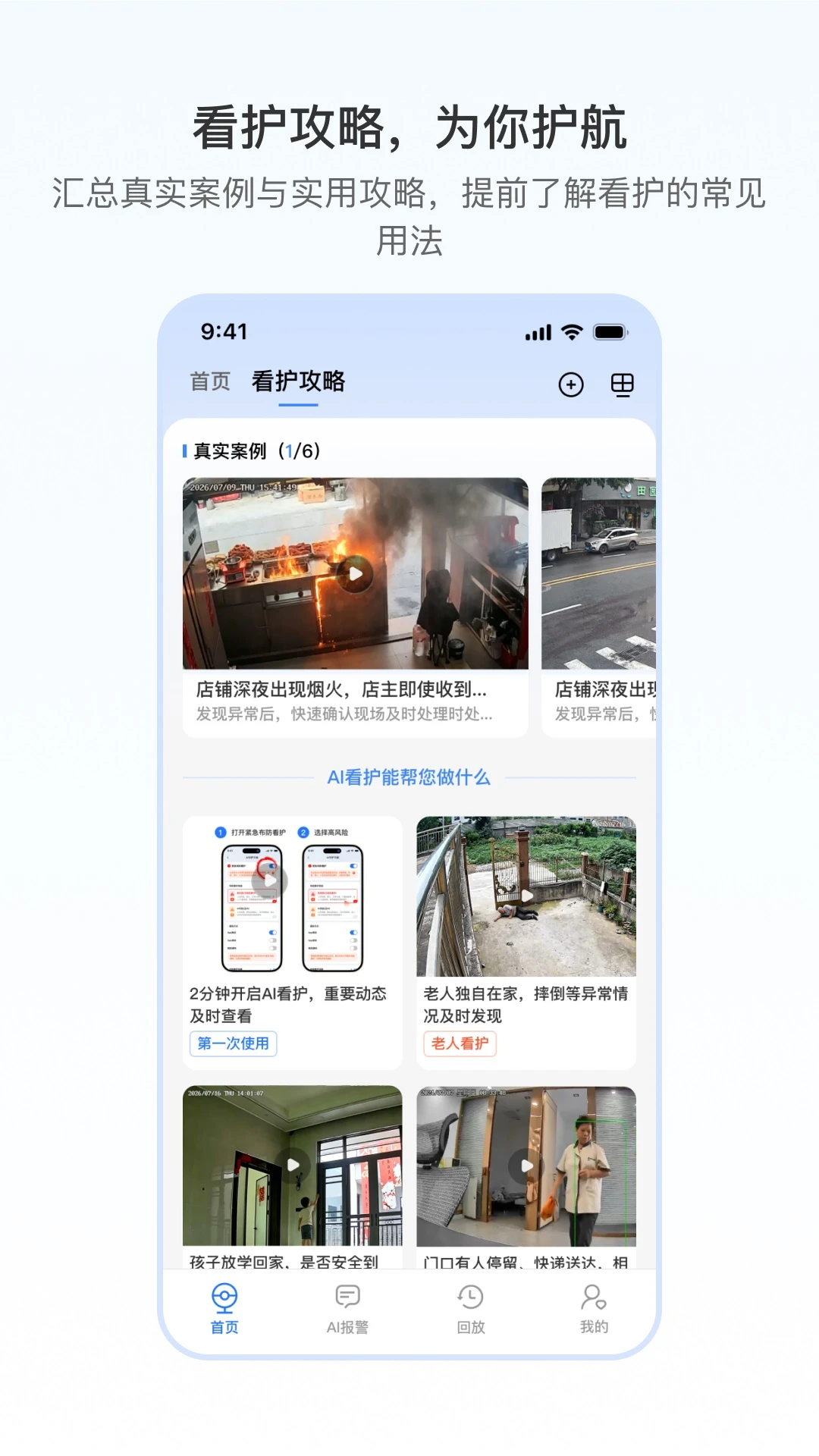 千鸟物联截图