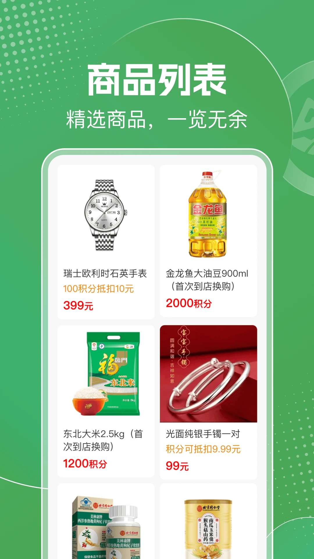 明天日记截图