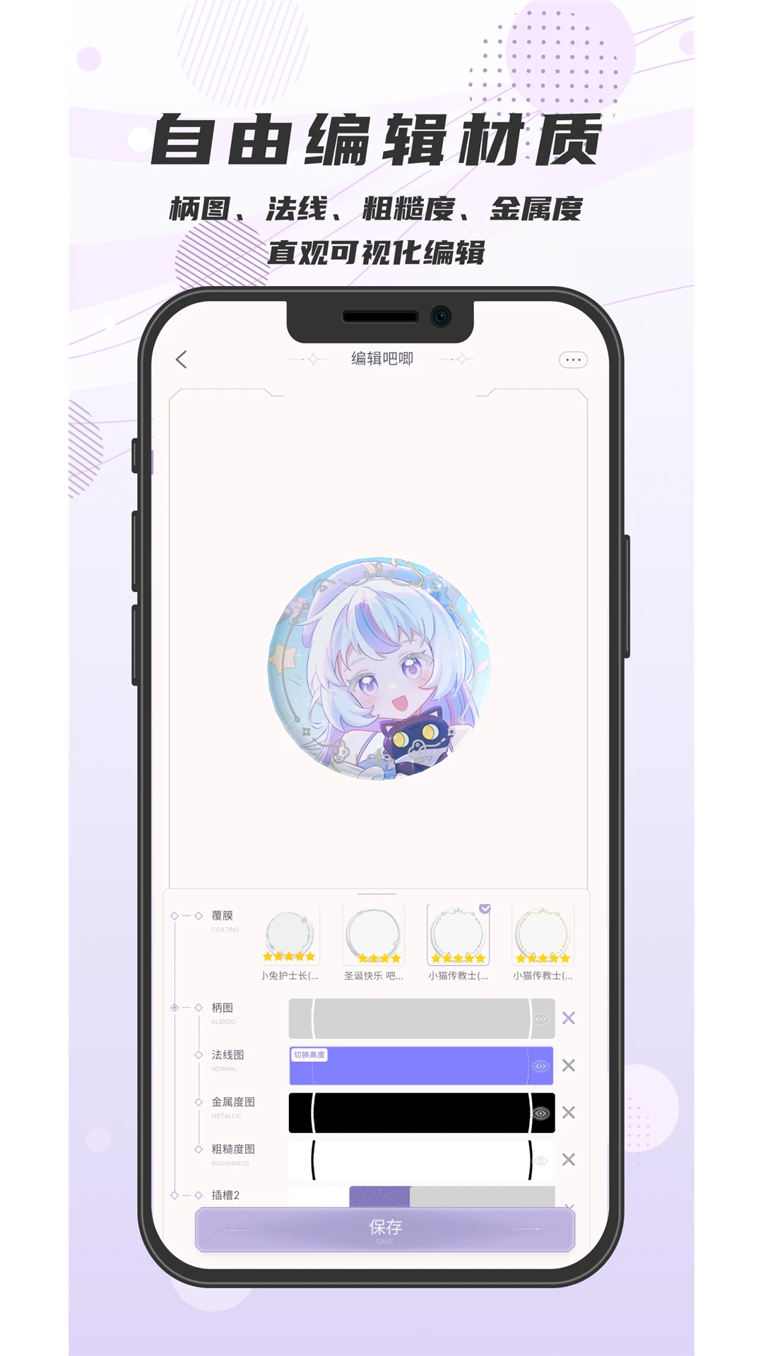 电波谷子截图