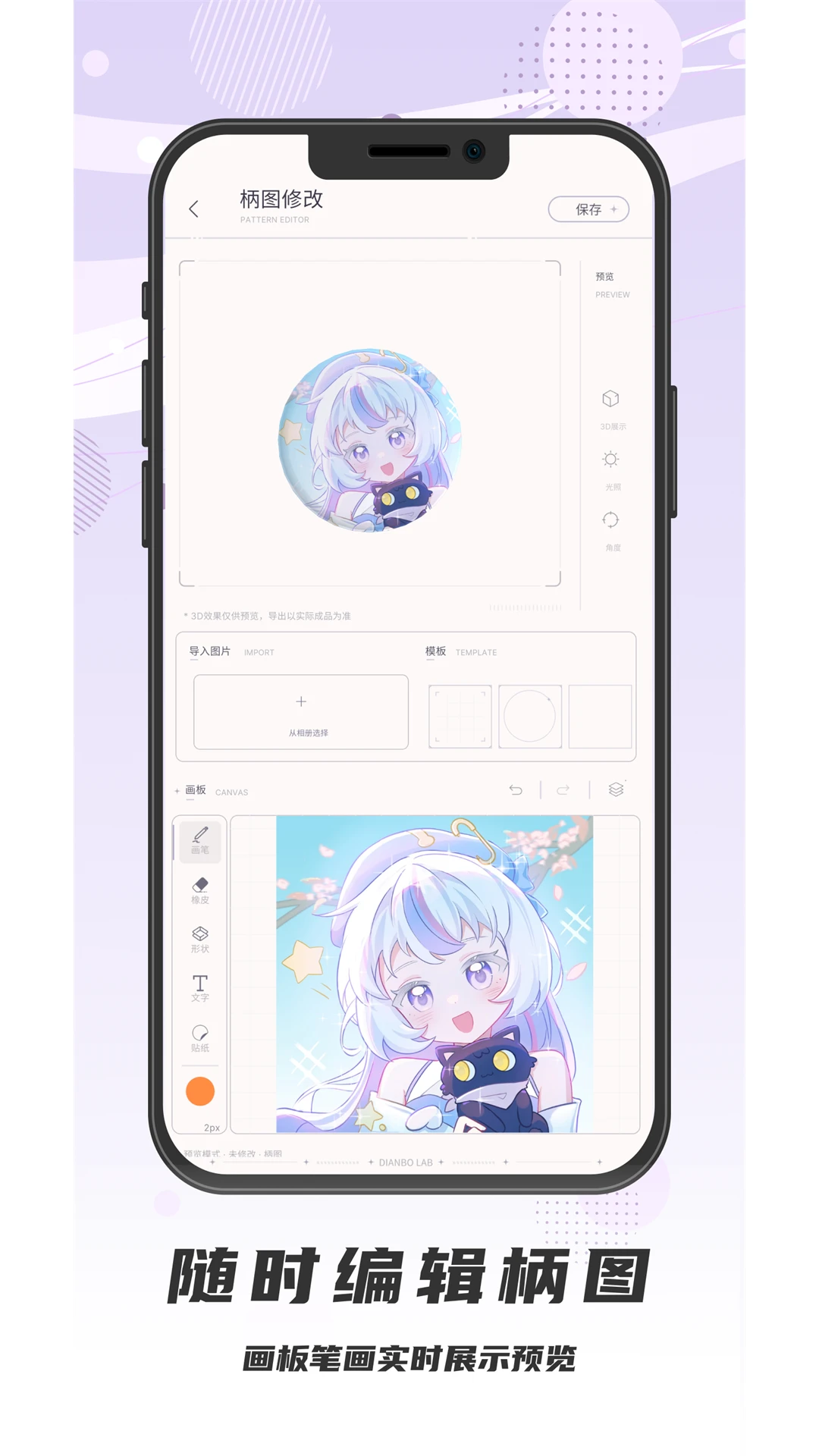 电波谷子截图
