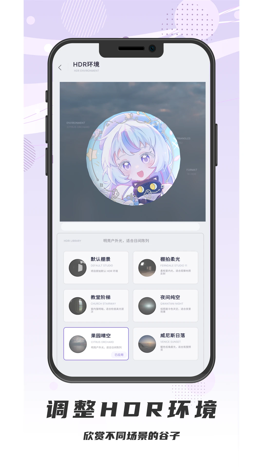 电波谷子截图
