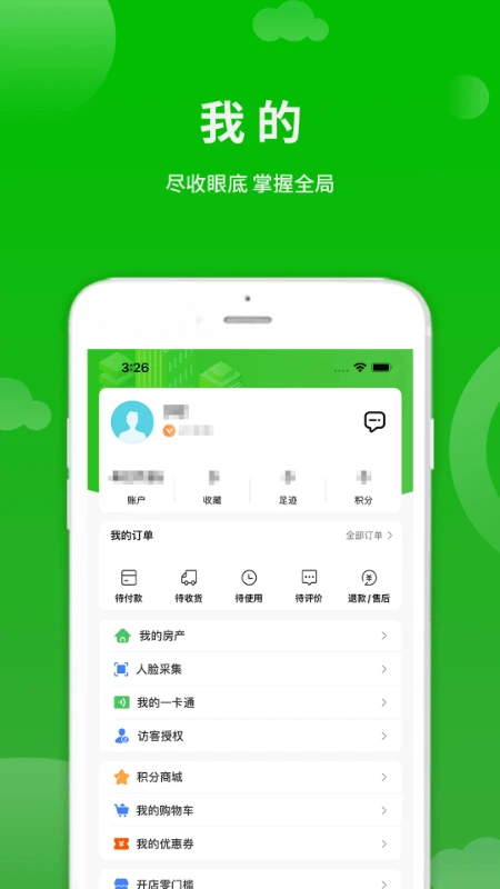 点生活截图