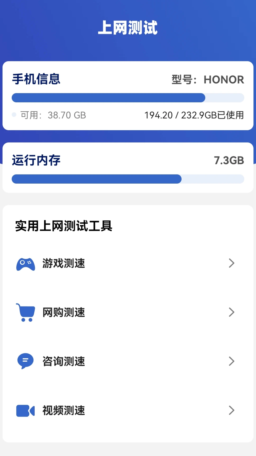 一键自动连接WiFi截图