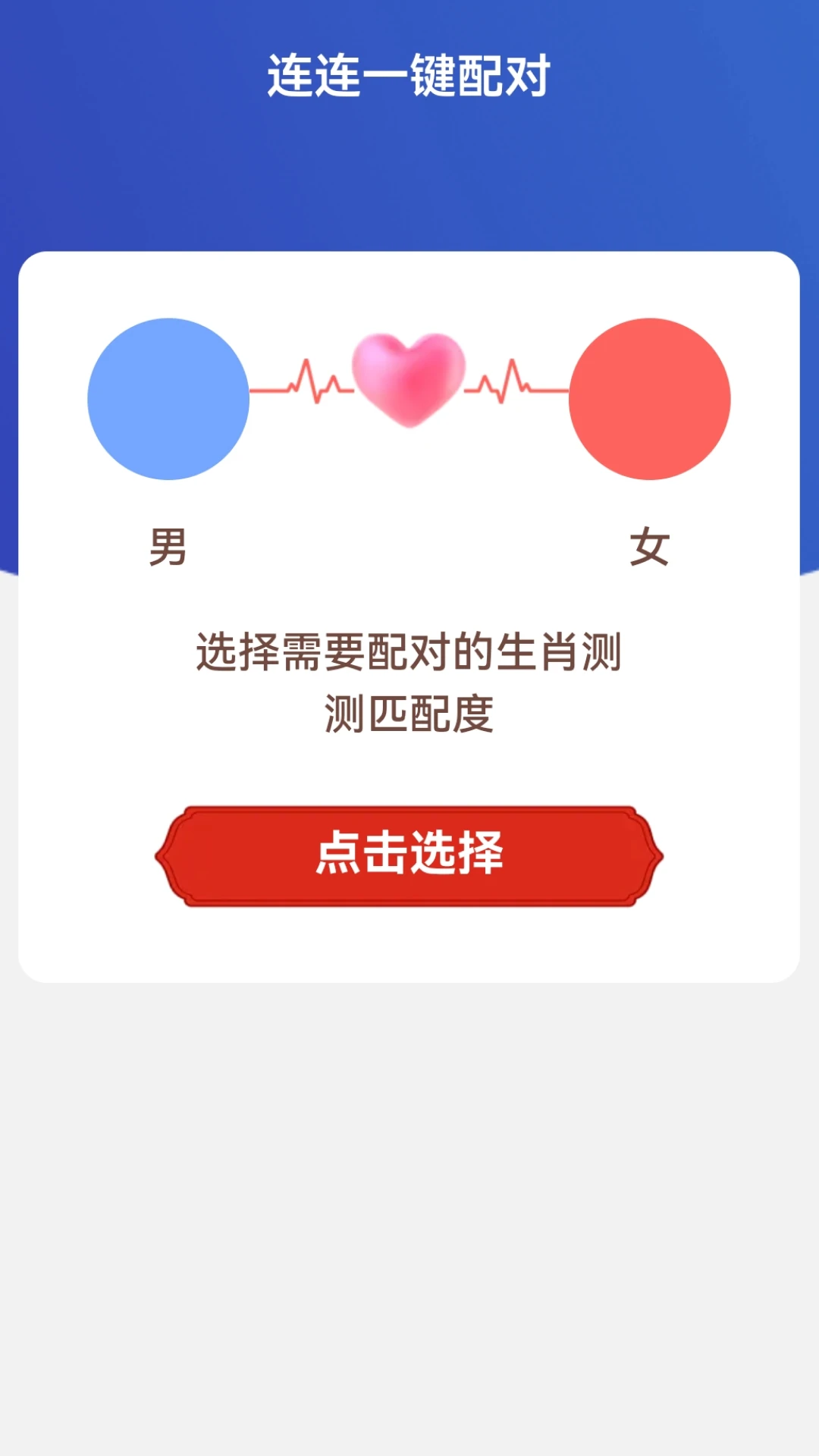 一键自动连接WiFi截图