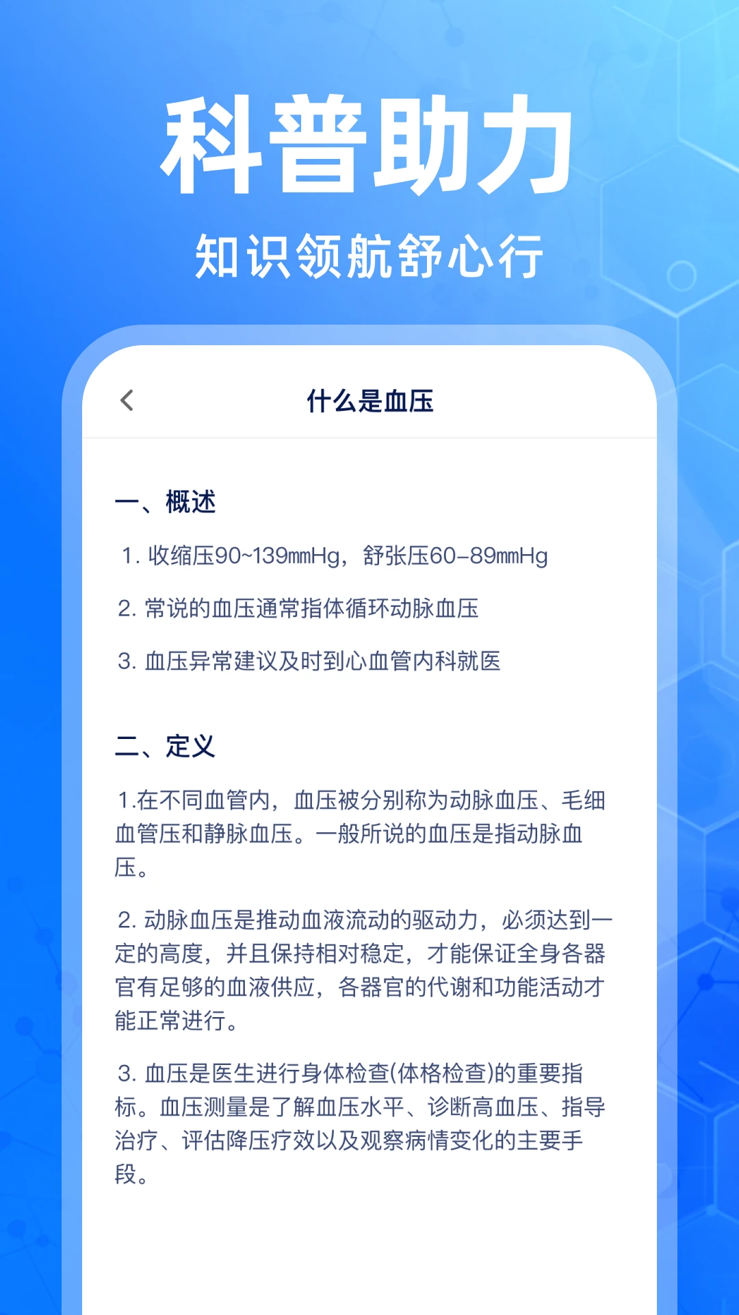 体检报告大师截图
