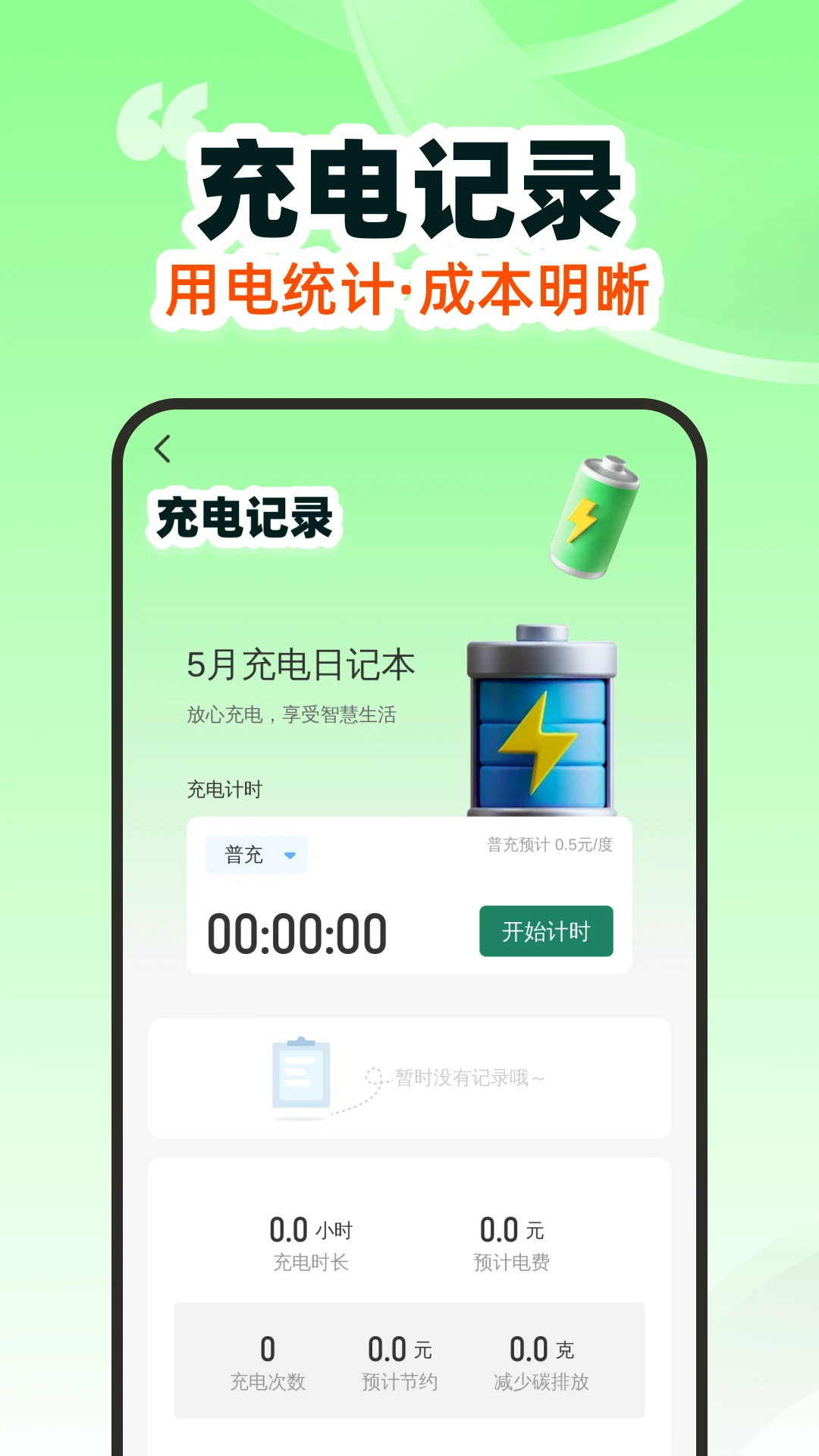 车辆检车车主助手截图