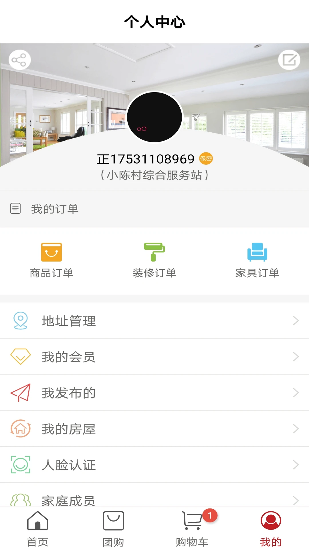 红色物业截图