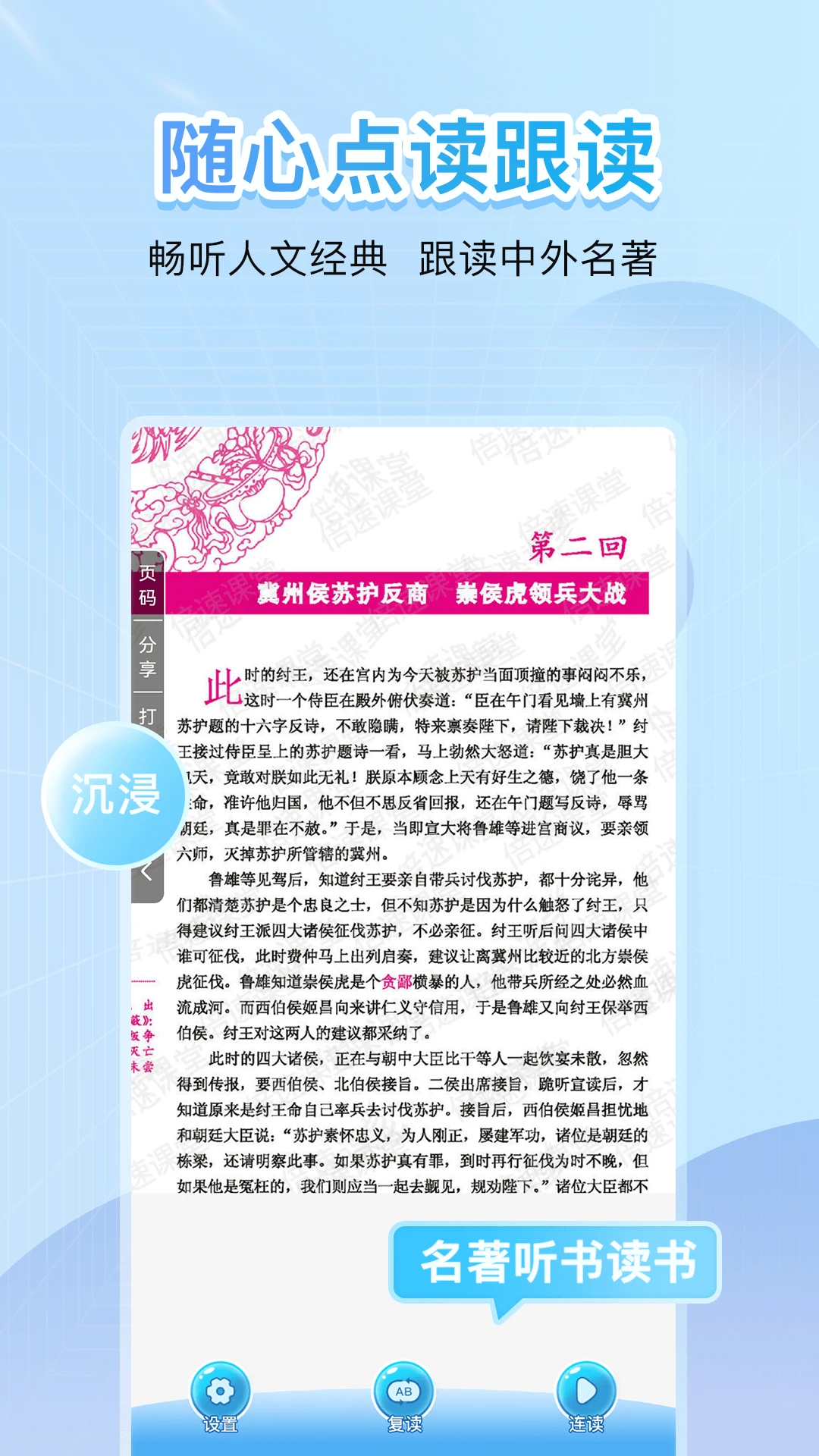 点读君截图