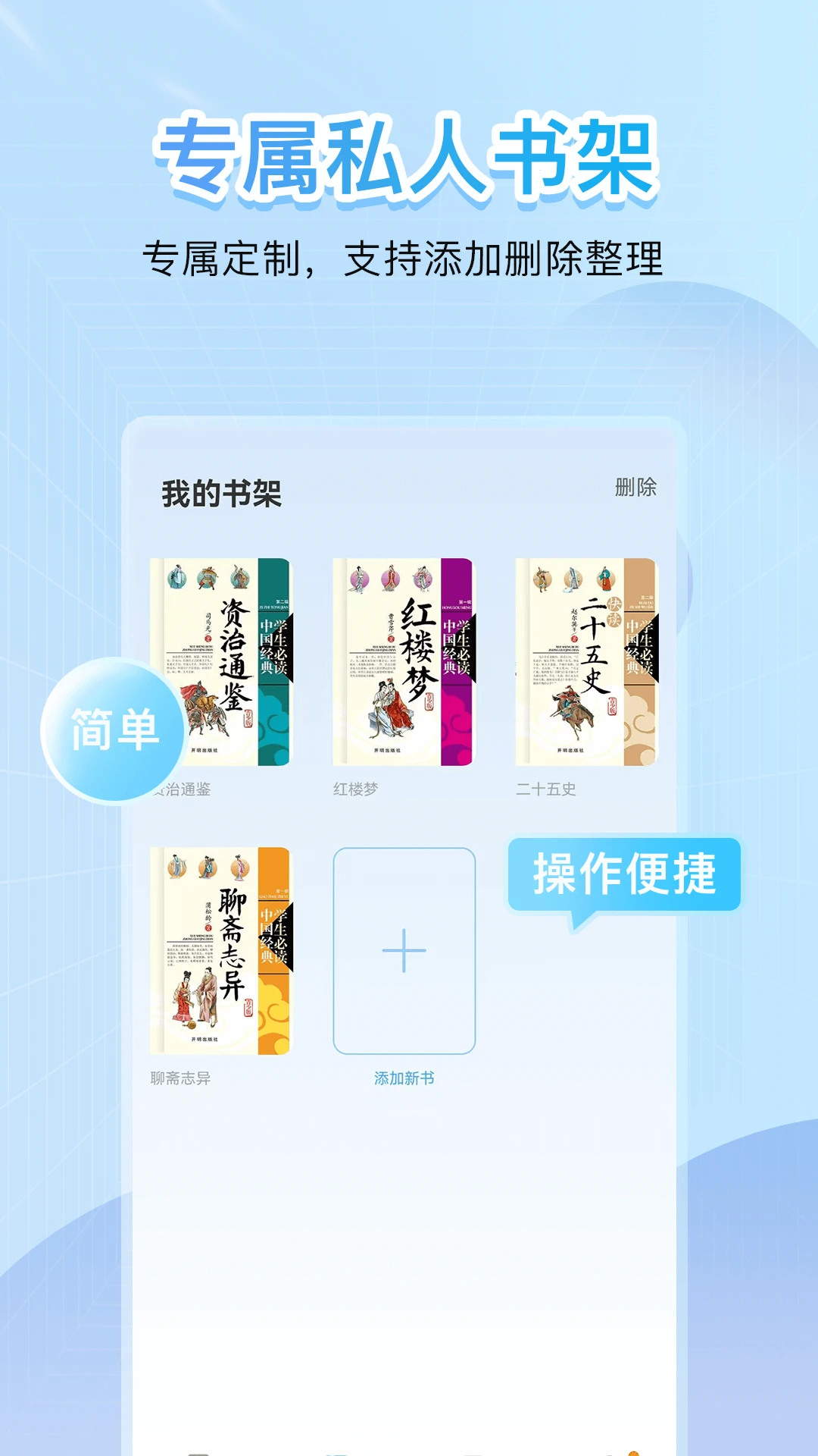 点读君截图