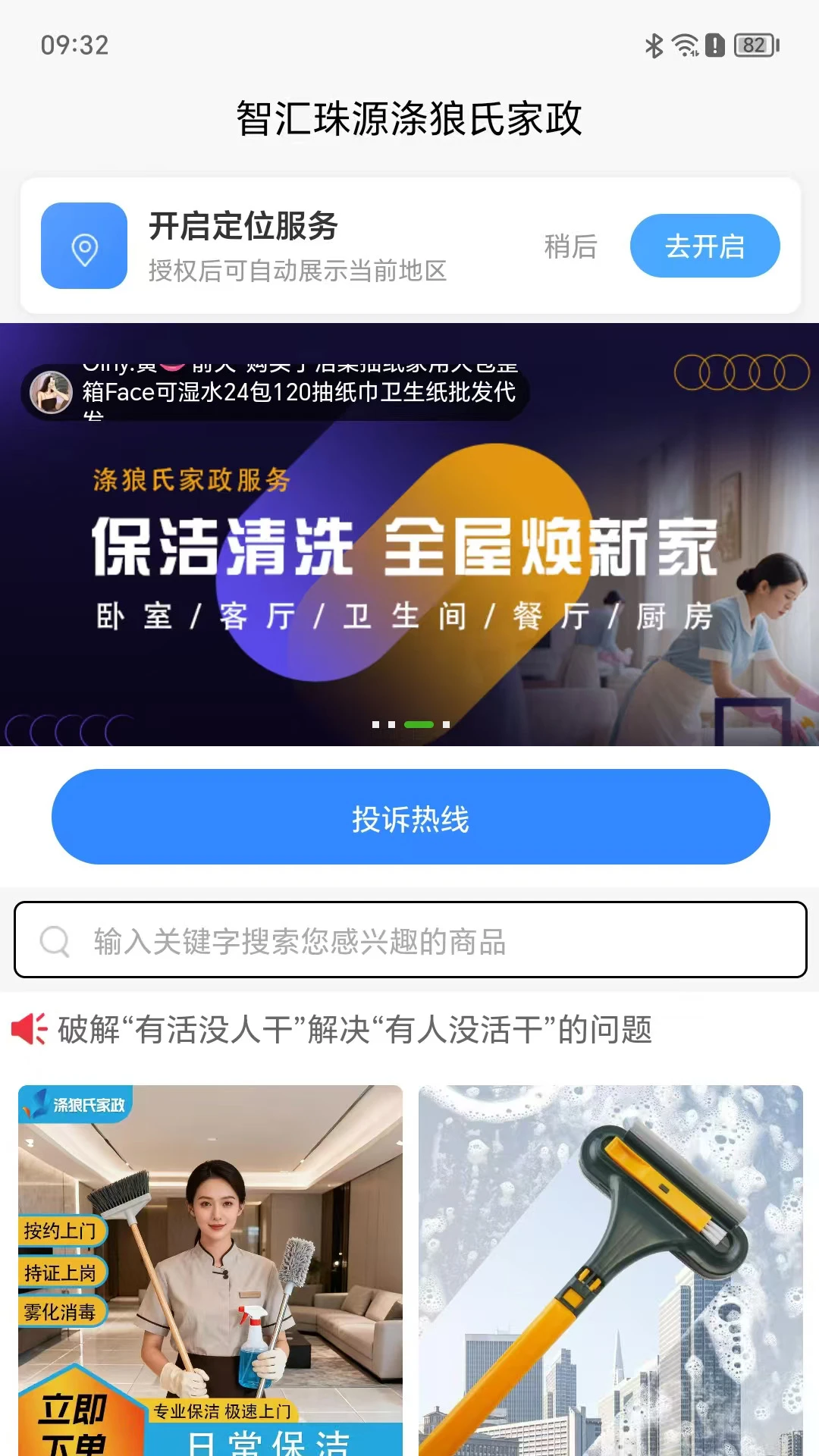 涤狼氏截图