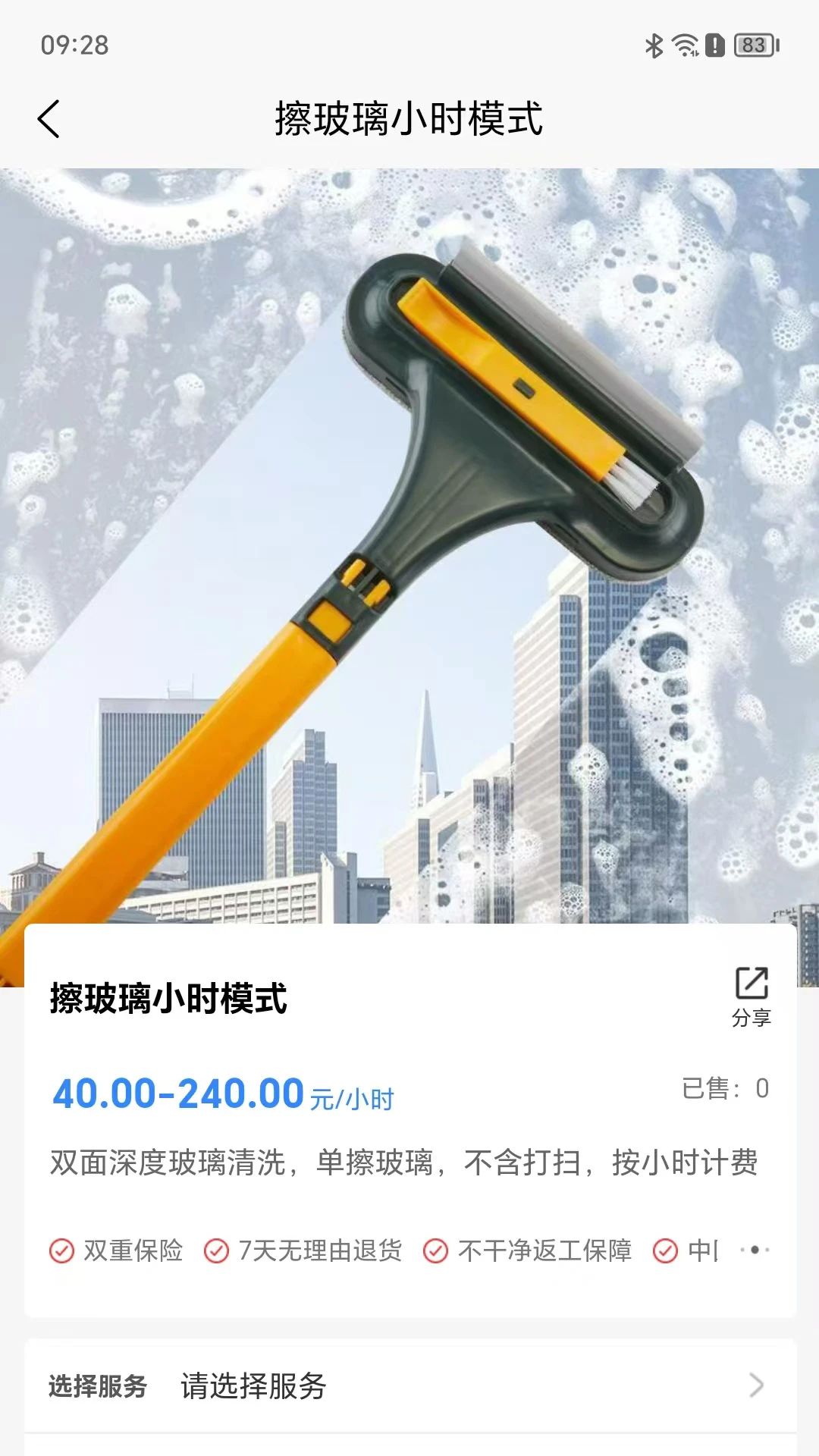 涤狼氏截图