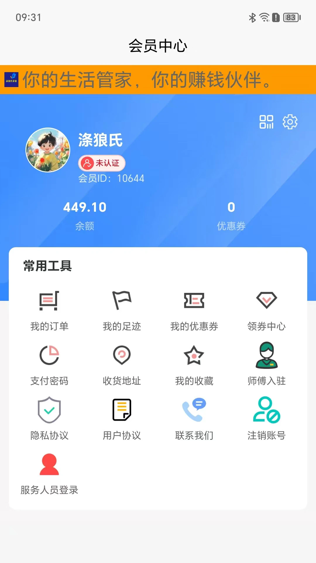 涤狼氏截图