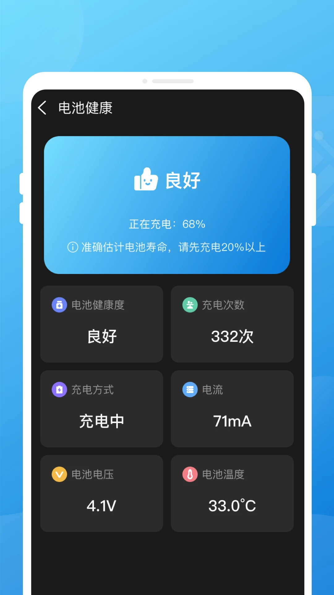 无忧省电截图