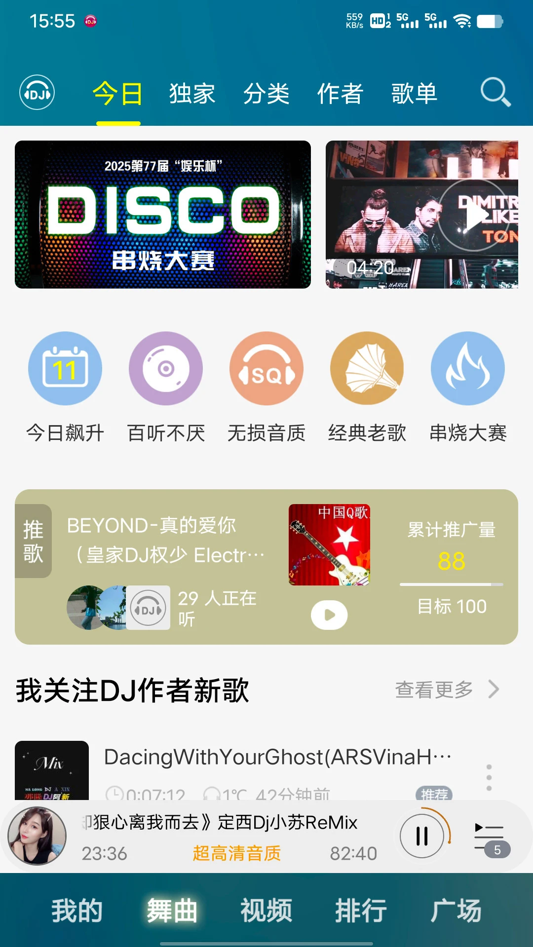 DJ音乐盒截图