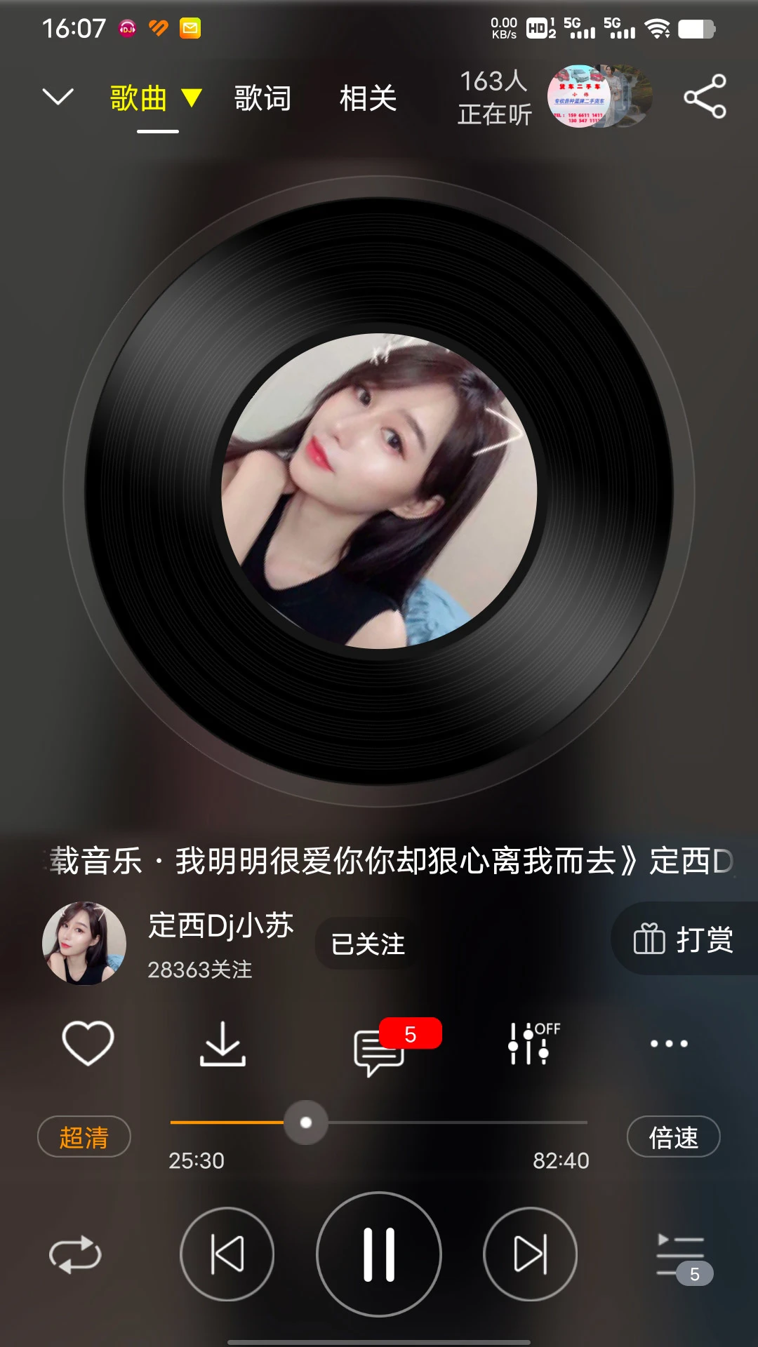 DJ音乐盒截图