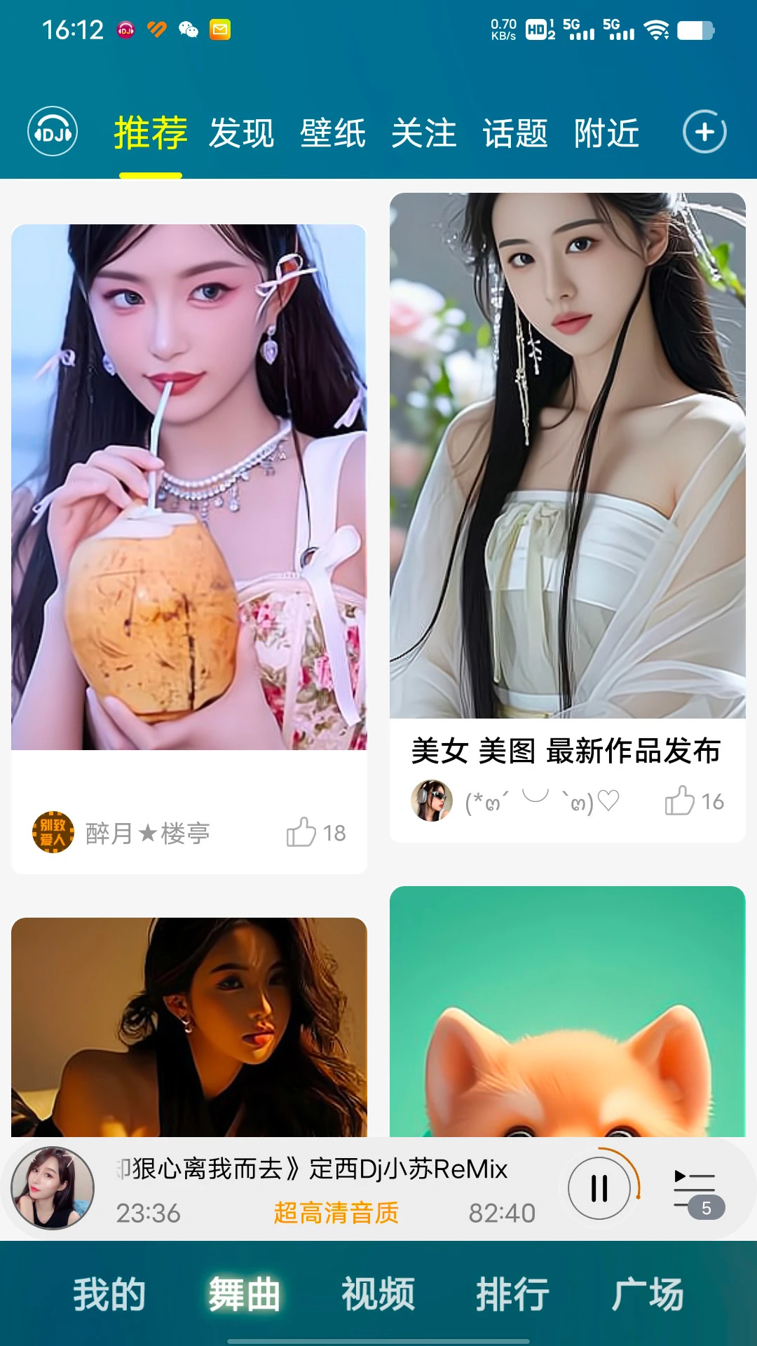 DJ音乐盒截图