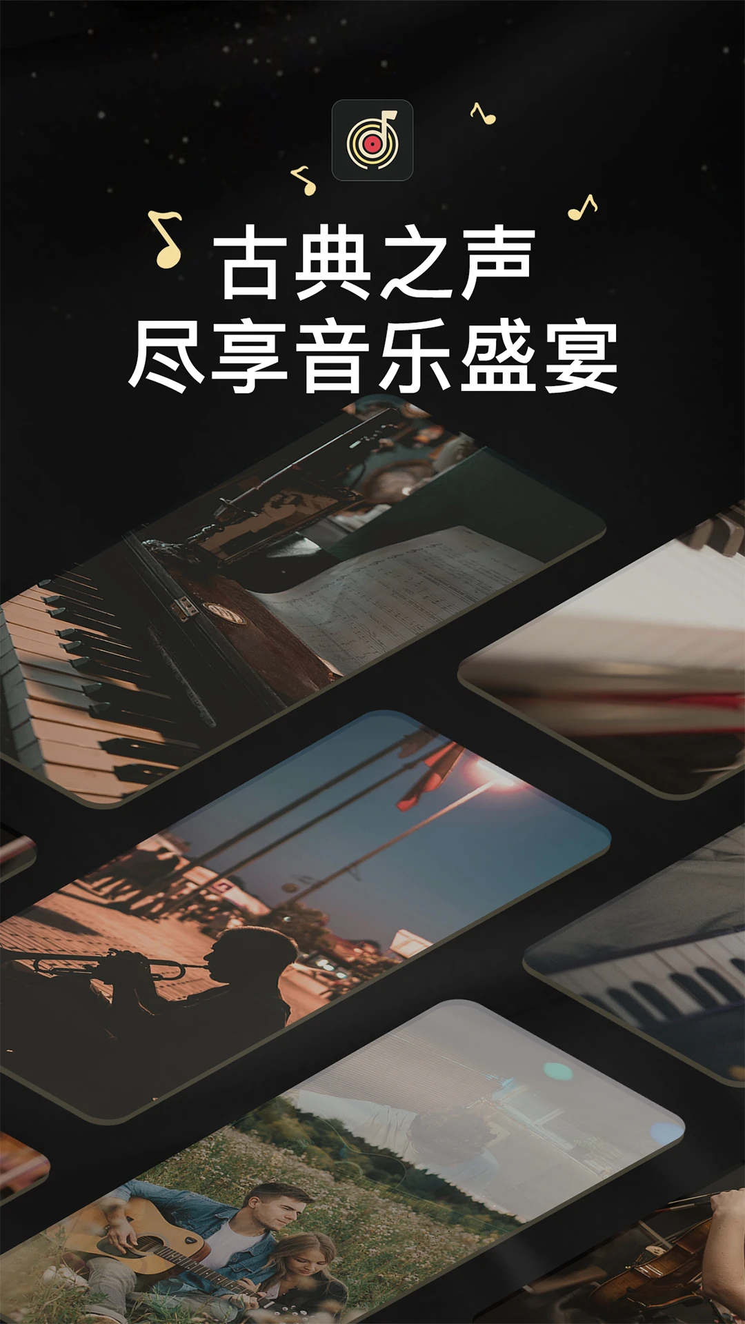 家国大剧院截图