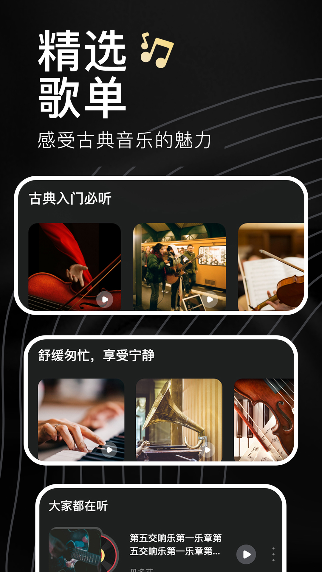 家国大剧院截图