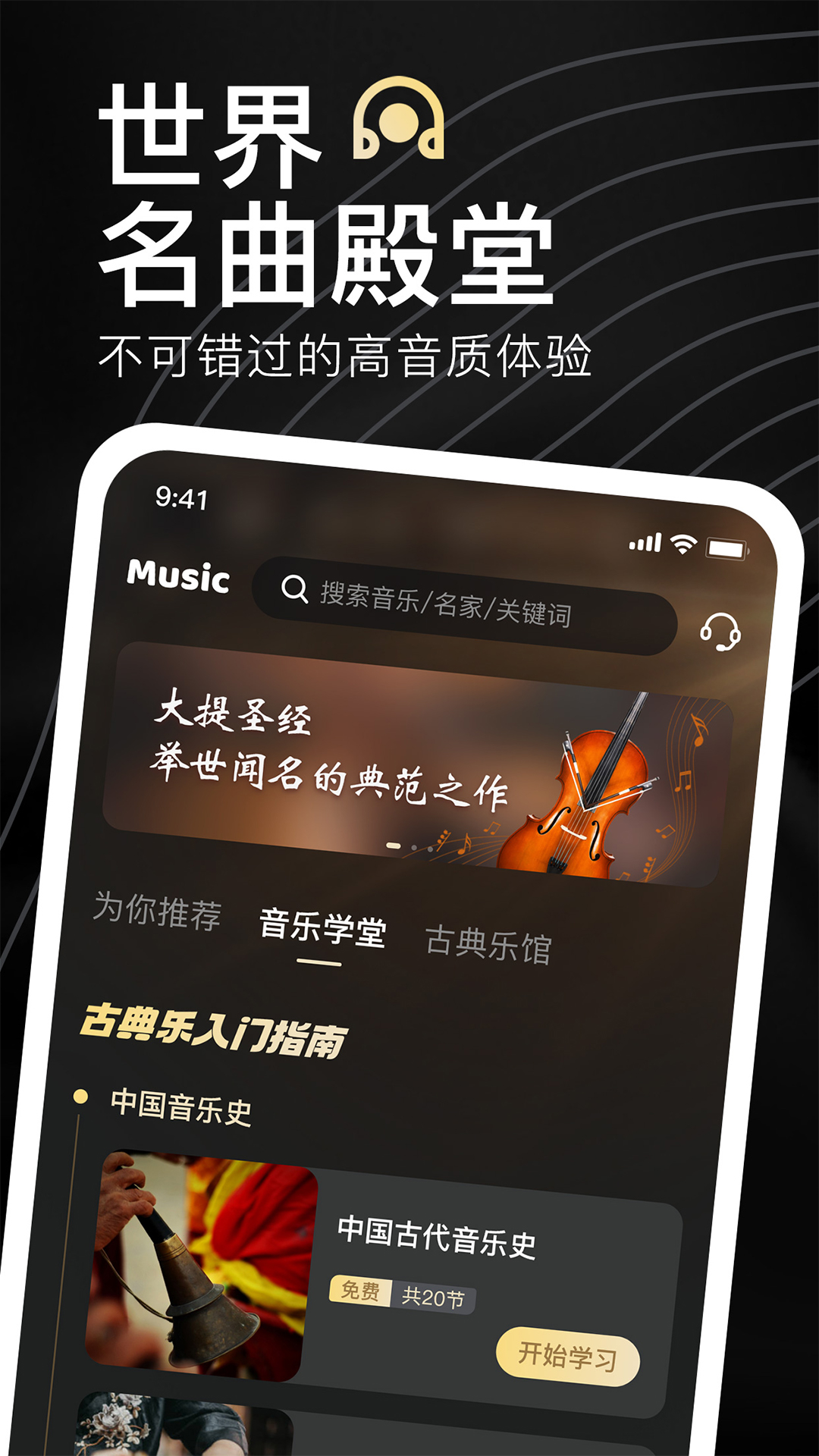 家国大剧院截图