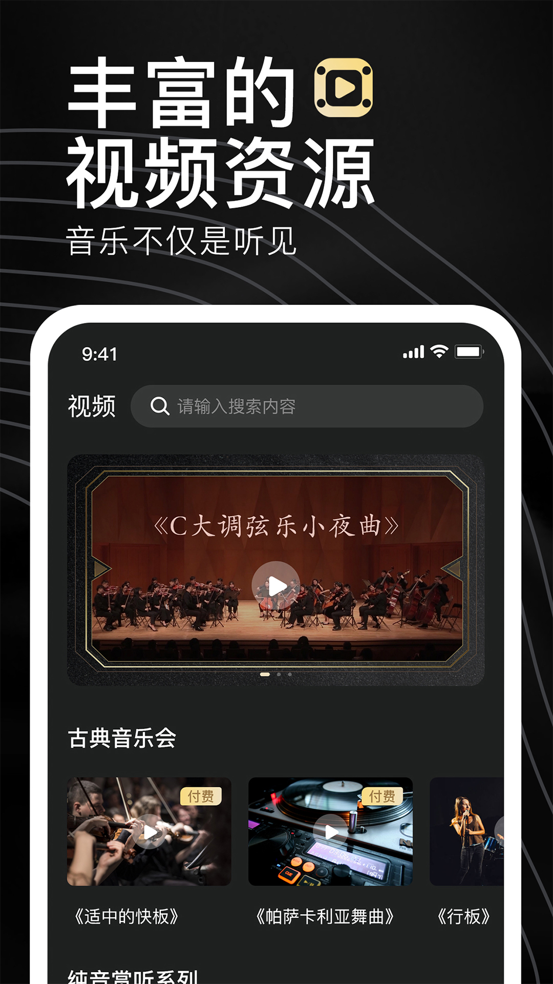 家国大剧院截图