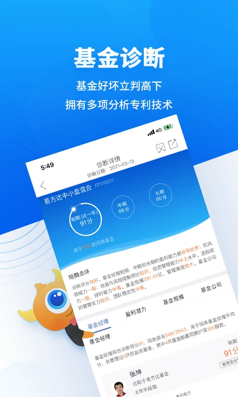 决策宝截图