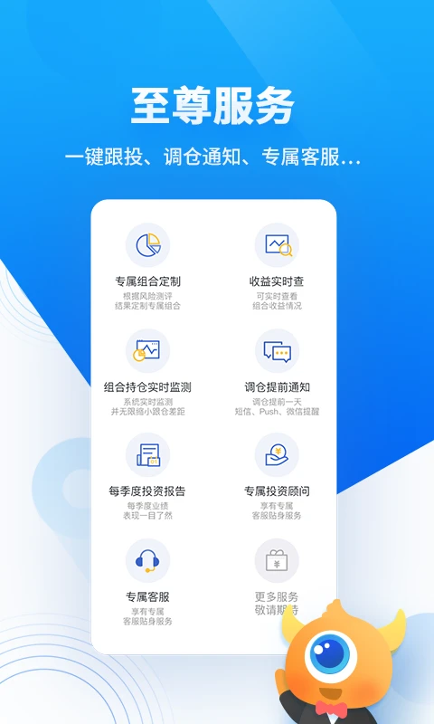 决策宝截图