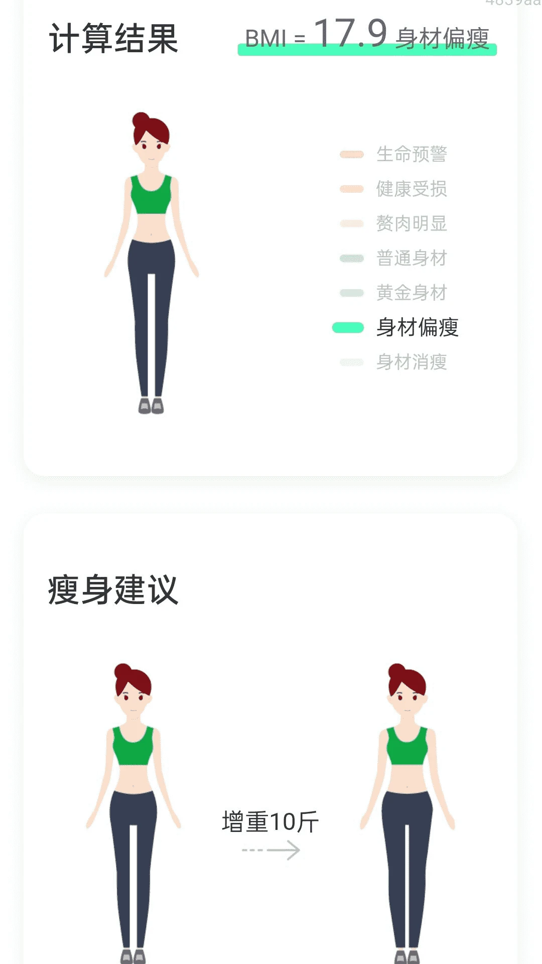疾风运动截图