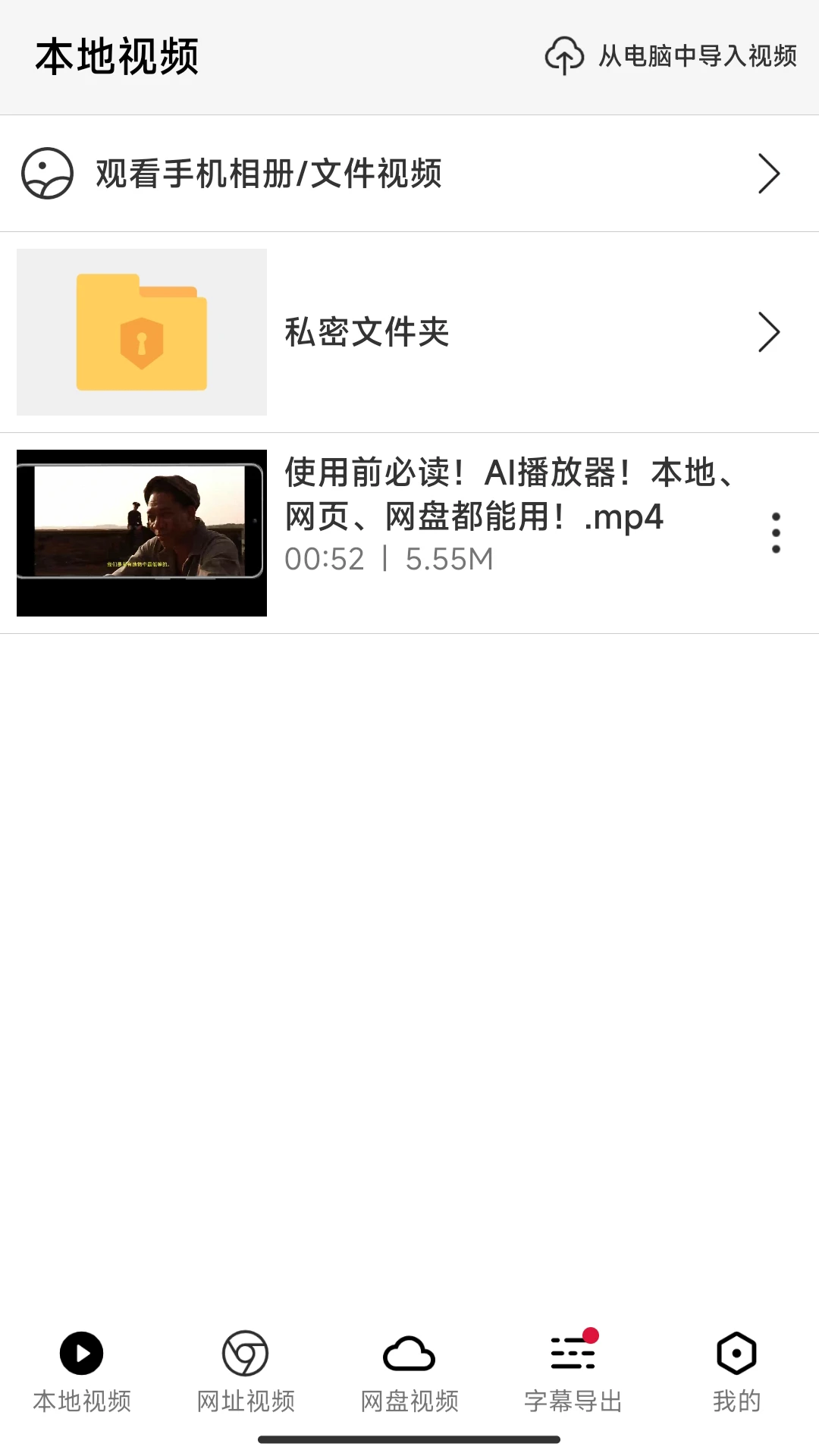 X字幕截图