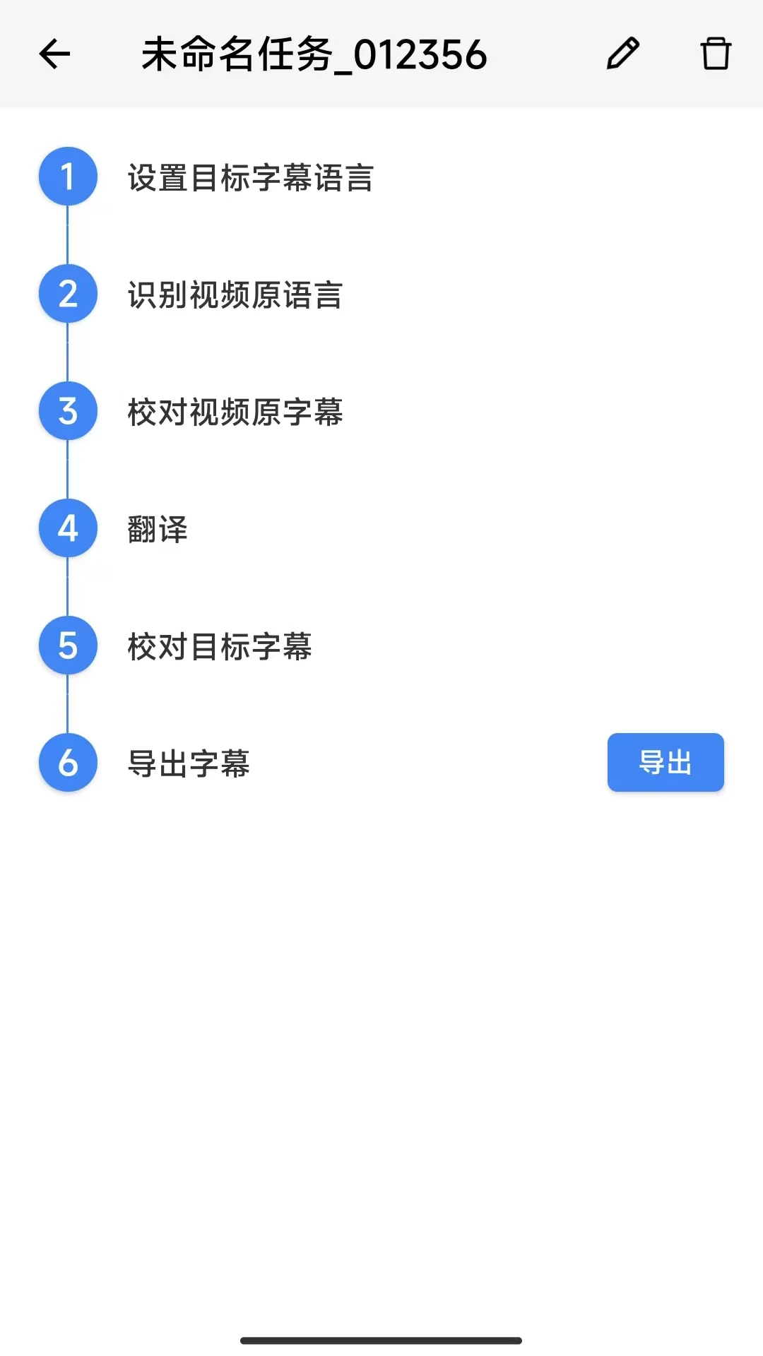 X字幕截图