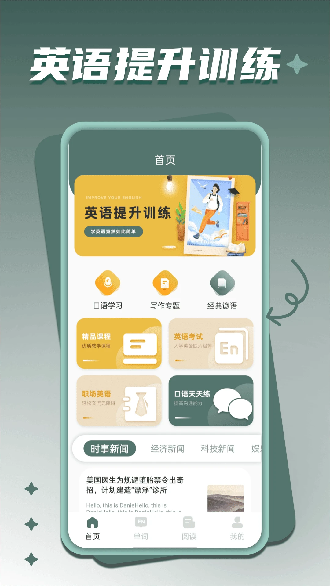 默默背单词截图