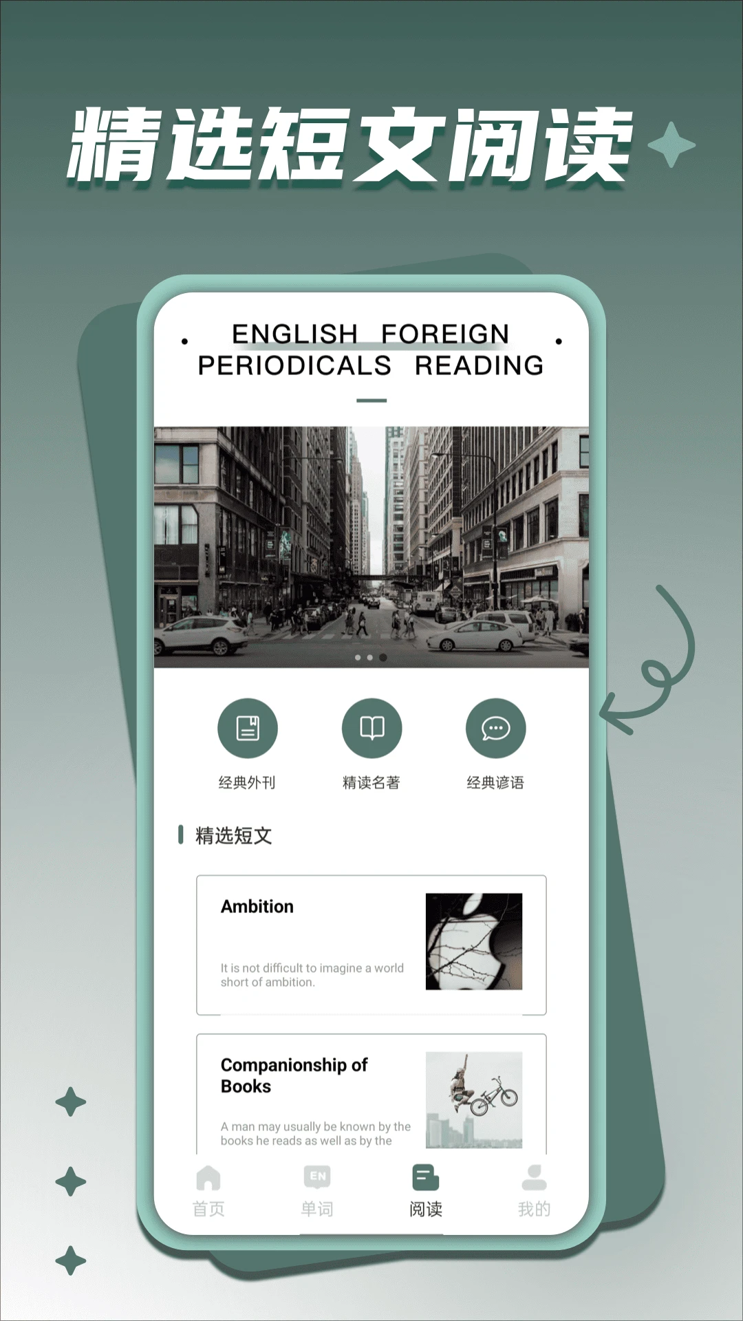 默默背单词截图