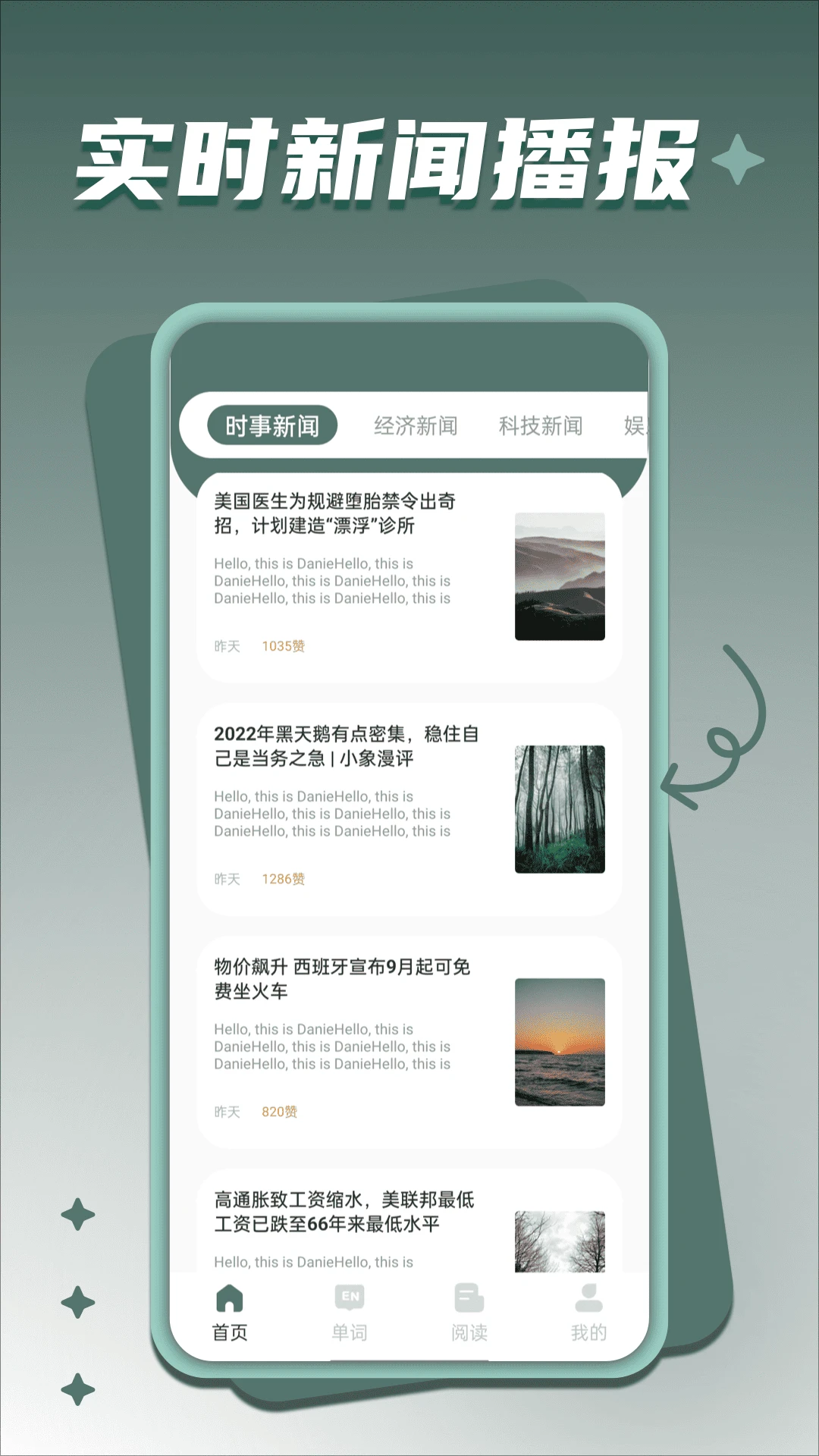 默默背单词截图