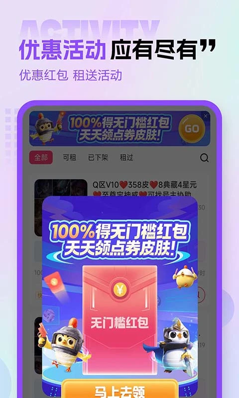 租号玩专业版截图