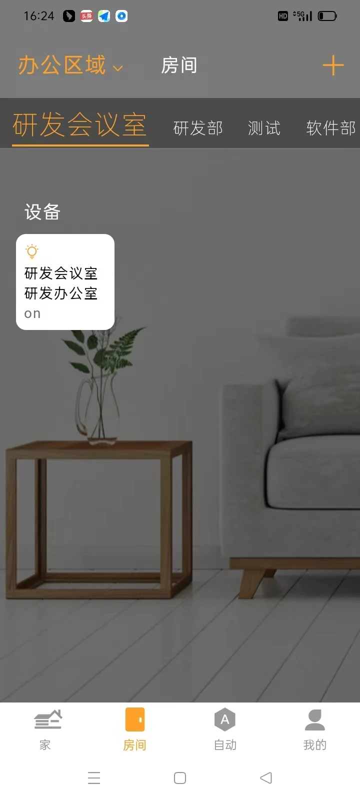 DEEPSMART截图