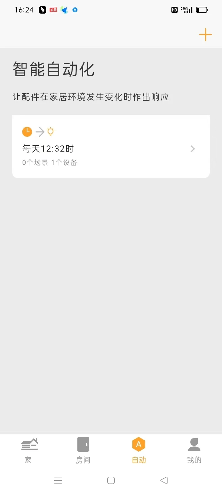 DEEPSMART截图
