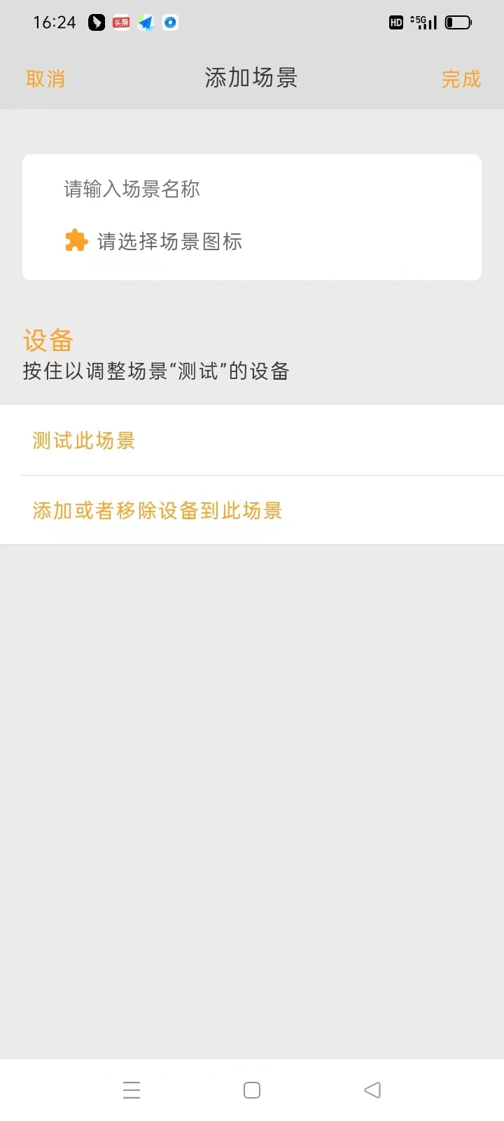 DEEPSMART截图